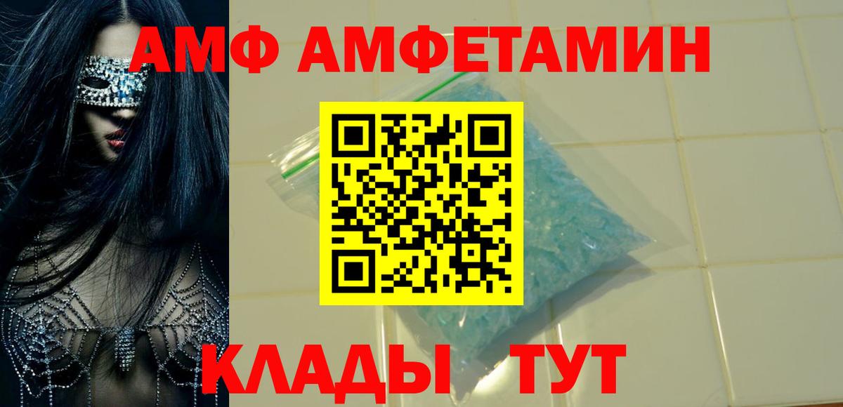 Amphetamine  Вход с VPN  Костомукша  Амфетамин  Амфетамин VHQ 