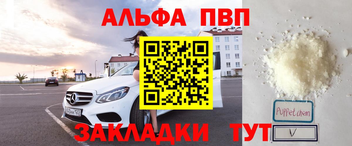 Alfa_PVP Crystall Костомукша