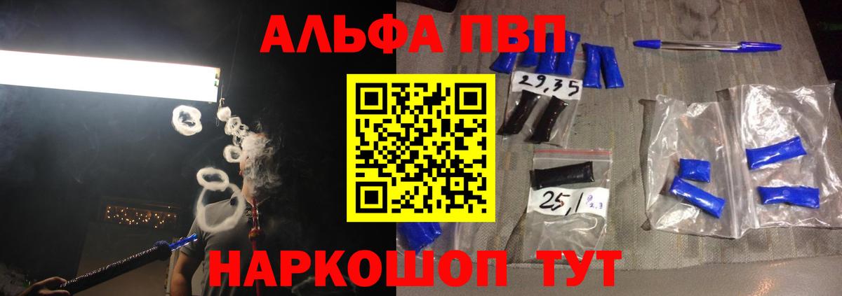 APVP крисы CK  Alpha-PVP  APVP Соль  Alfa_PVP кристаллы  Костомукша  Вход с VPN 