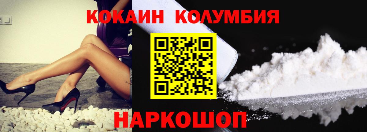 Кокаин Fish Scale  Кокаин 97%  Вход с VPN  продажа наркотиков  Костомукша 