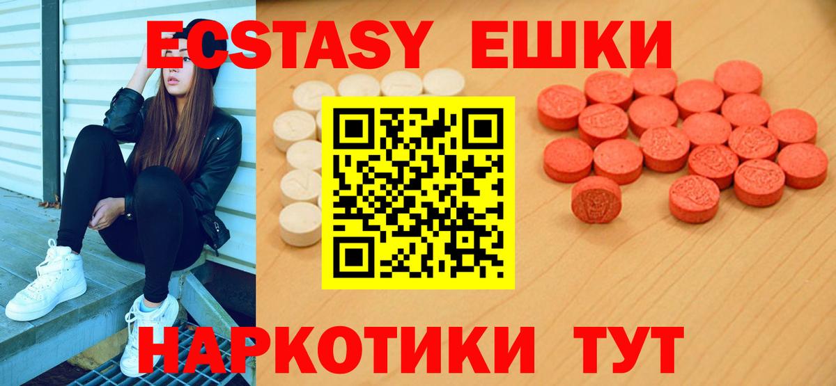 Экстази  Вход с VPN  Костомукша  Ecstasy Дубай  Ecstasy TESLA 