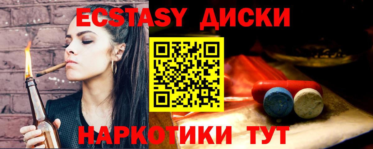 Экстази диски Костомукша