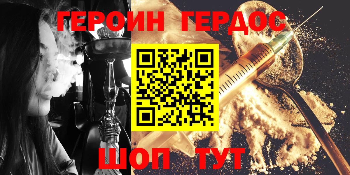 Героин гречка  Вход с VPN  Костомукша 