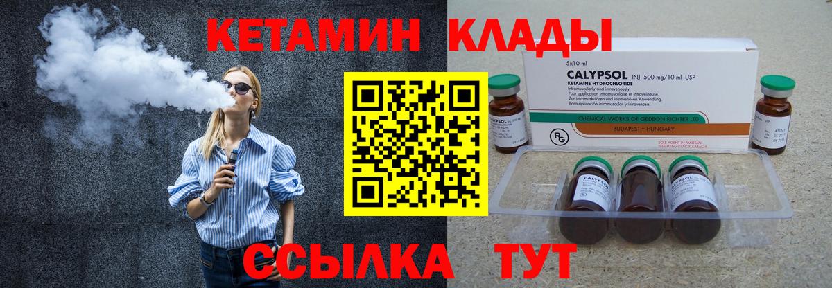 Костомукша  Кетамин ketamine  Вход с VPN  КЕТАМИН VHQ 