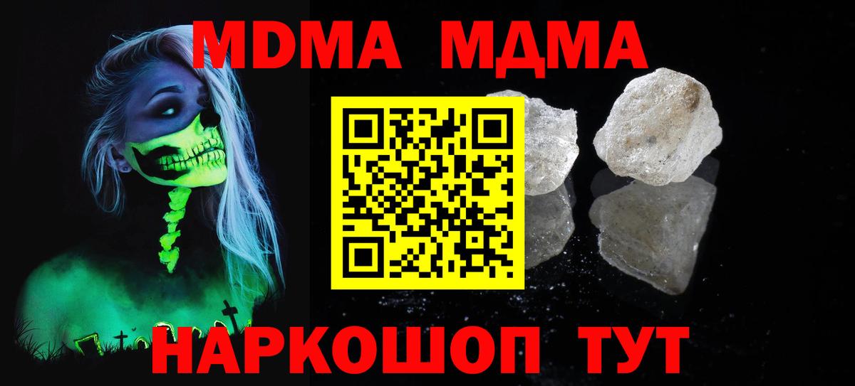MDMA  Вход с VPN  Костомукша  MDMA crystal  MDMA молли 