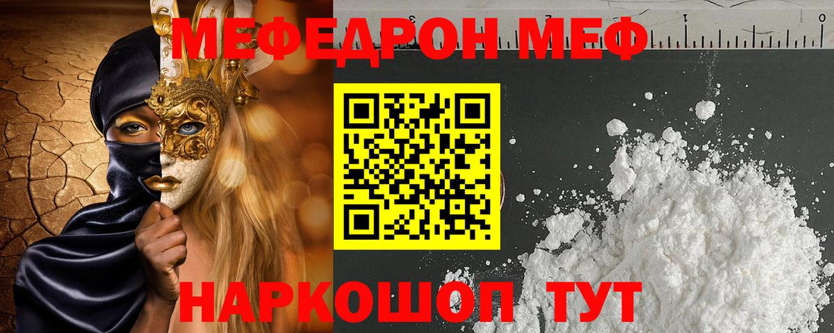 Костомукша  Мефедрон 4 MMC  МЕФ  Вход с VPN  МЕФ VHQ 