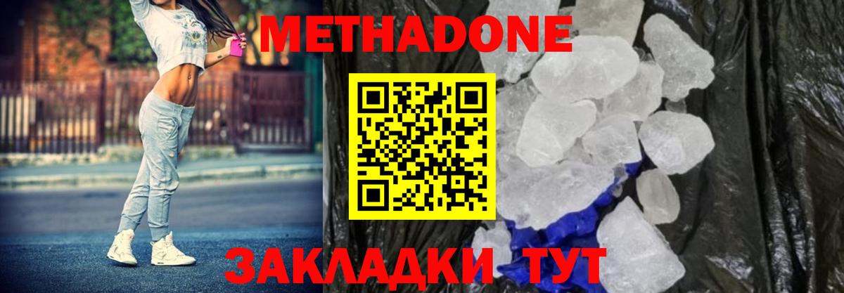 МЕТАДОН VHQ  МЕТАДОН VHQ  Костомукша  Вход с VPN 