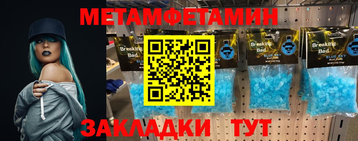 Метамфетамин Methamphetamine  Метамфетамин Methamphetamine  Вход с VPN  Костомукша 