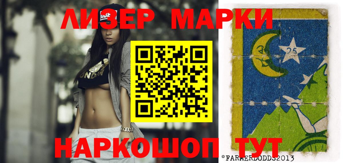 Марки NBOMe  Марки N-bome 1500мкг  Вход с VPN  Костомукша 