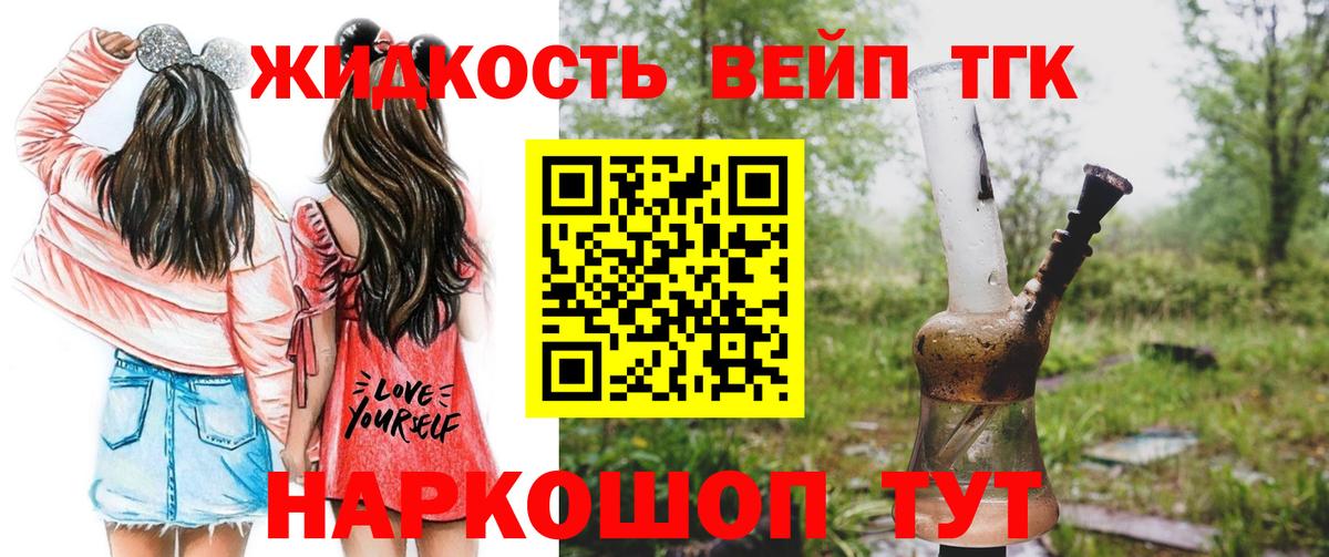 ТГК вейп Костомукша